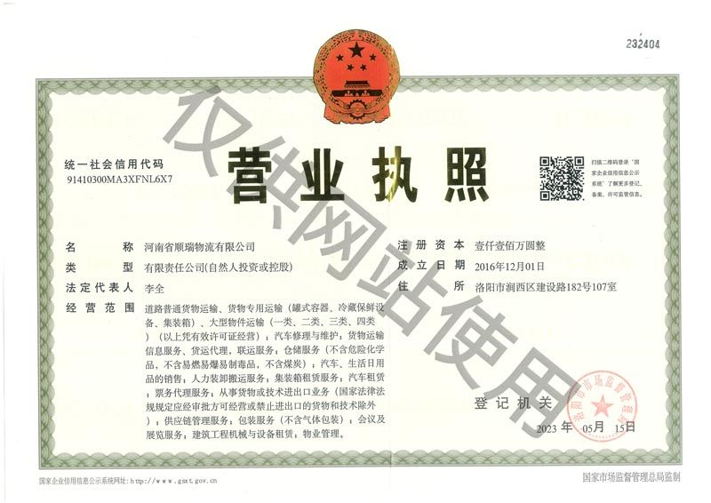 营业执照